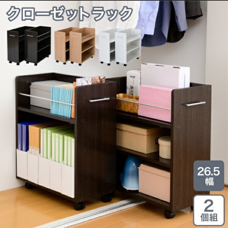 クローゼット ラック